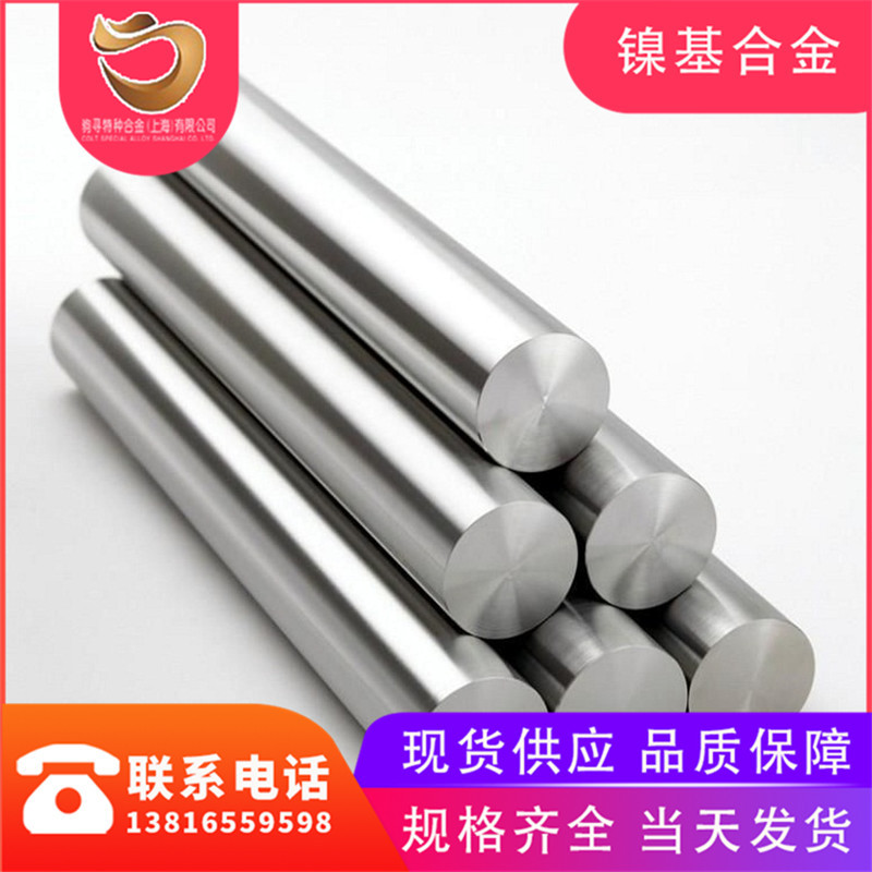专业生产供应1J36软磁合金圆棒 1J36铁镍合金板材/合金管
