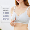 Breathable underwear for pregnant for breastfeeding, wireless bra