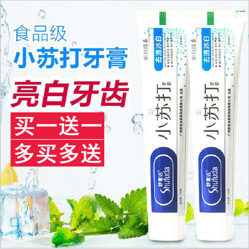 [Buy 1 Get 1 FREE Buy more, send more]Baking soda toothpaste 100g Scouring Removing yellow Ice White Fresh breath