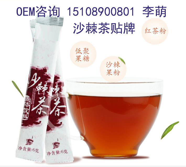 沙棘茶5