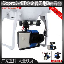 FPVԽCpSoˢ̨gopro3/4CNC̨