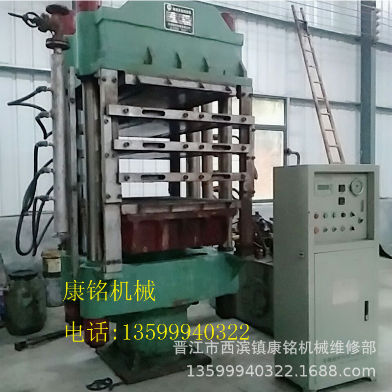 厂家小型硫化机 500吨大板面橡胶液压机 二手油压机一件代发