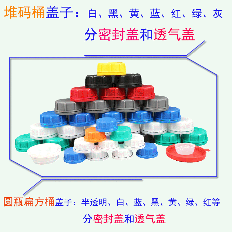 42mm工业桶密封PP塑料瓶盖 58mm圆形透气化工桶堆码桶盖