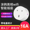 Smart Socket WiFi mobile phone Long-range Timing 16A British standard socket intelligence Home Furnishing Plug source factory