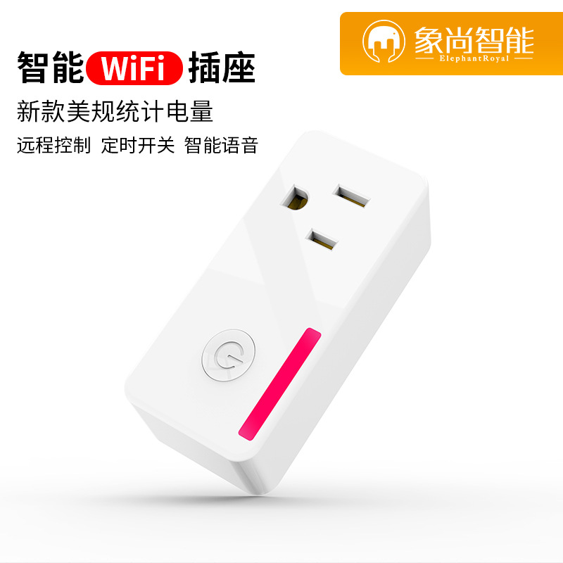 wifi intelligence wireless Home Furnishing alexa intelligence socket U.S. regulations Power