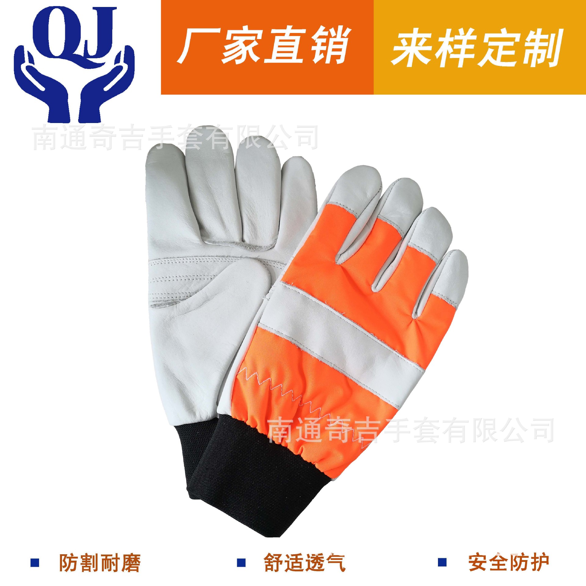 防链锯切割手套(本厂专业生产)规格齐全.劳保手套