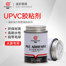 溢彩PVC管胶水三厘粘合剂PVC给水管塑料管道胶水硬聚氯乙烯胶粘剂