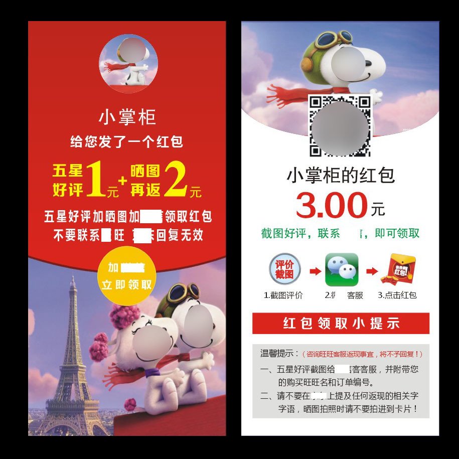 拍拍无止境吏努比