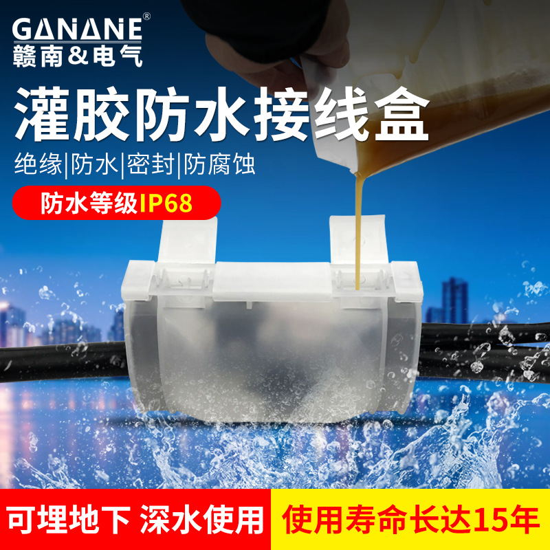 路灯地埋低压电缆绝缘穿刺线夹分支接头连接保护灌胶式防水接线盒