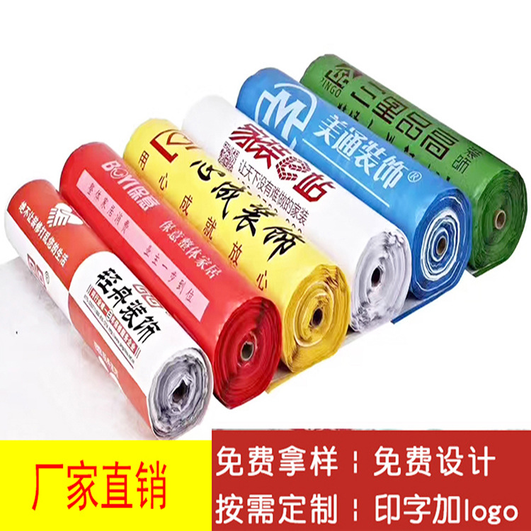 业主家装装修地板地面瓷砖地砖墙面门窗家具保护膜无纺布编织布|ms