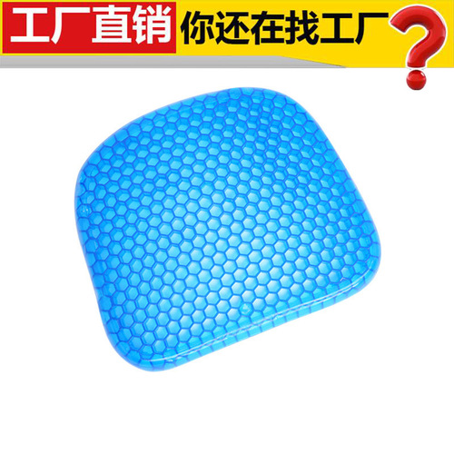 New product gel cushion egg cushion office cushion chair sofa ice cushion relieve fatigue cushion
