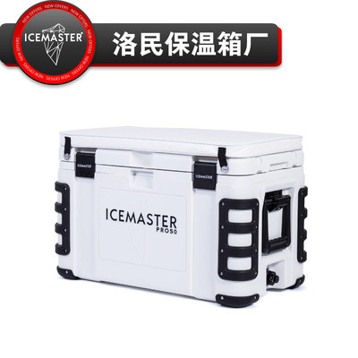 IceMaster rugged 50L 专业物流保温箱 车载食品配送免插电冷藏箱