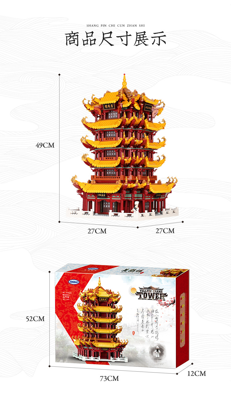 黄鹤楼详情页_11.jpg