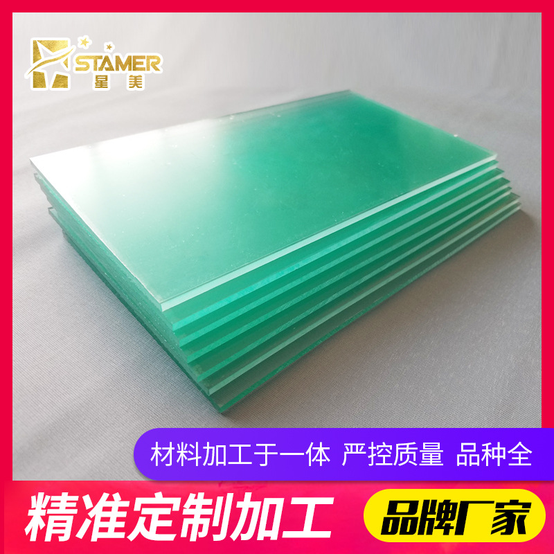 厂家定制光学级PC板加工雕刻切割成型pc光学印刷级pc板