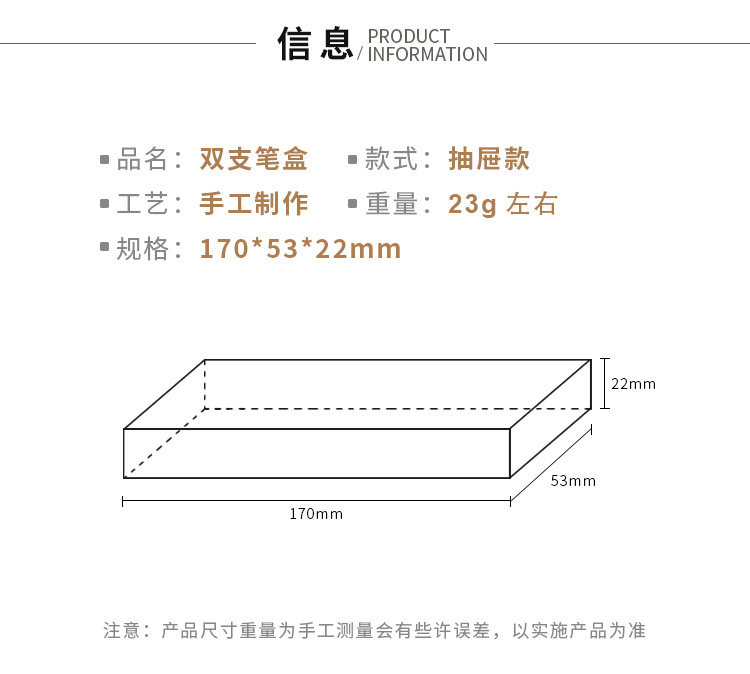 双支抽屉笔盒详情_03