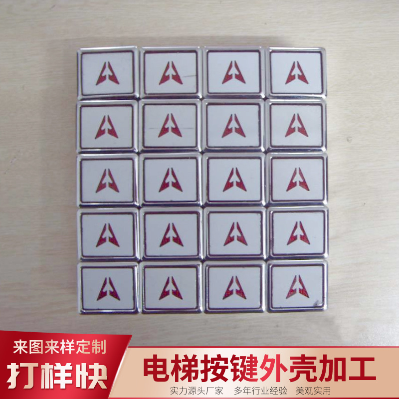 电梯不锈钢按键外壳 来图来样加 工定 制按键外壳加 工