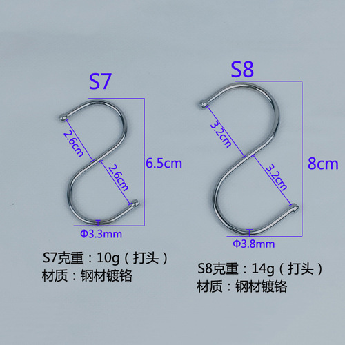 Multifunctional stainless steel S hooks kitchen S-shaped hooks sausage and meat hangers plant hooks S-shaped exhibition hooks