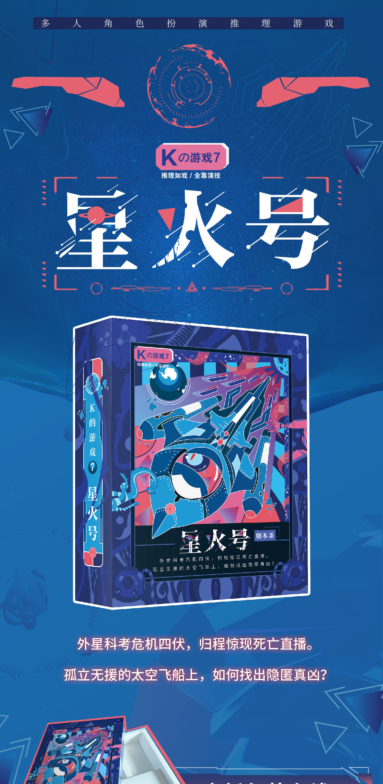 K7星火号详情页_01