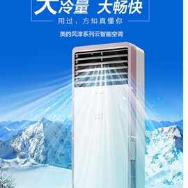 Midea/美的 KFR-72LW/WPCD3@ 3匹智能冷暖家用客厅立式柜机空调