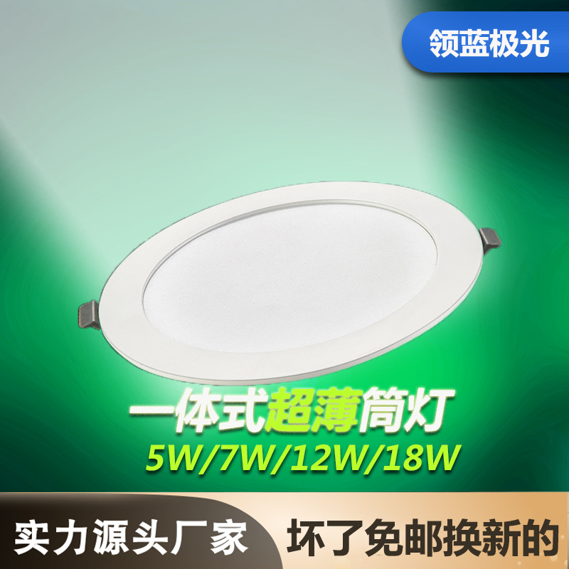 LED一体式超薄筒灯嵌入式天花灯防雾草帽灯防炫家居灯