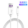 Suitable for Apple Android Type-C data cable purple glue core fast charging 3A fast charging cable