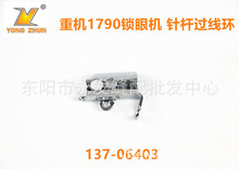 ���|�� 1790��Xƽ�^�i�ۙC���LBH-1790���137-06403ᘗU�^��