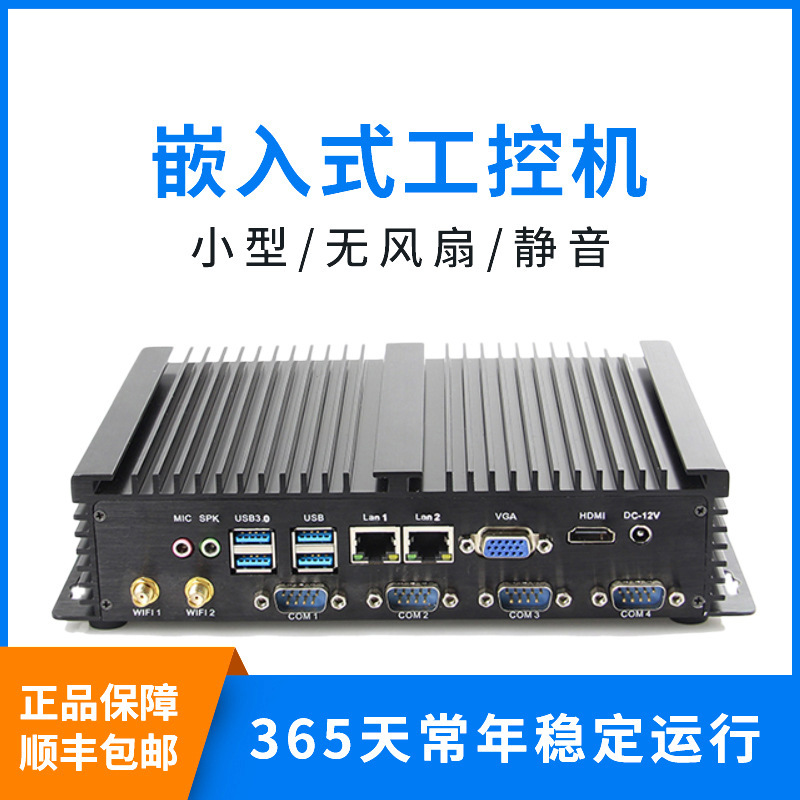 All-Aluminum Architecture Mini Industrial Computer Host Saiyang C1037U/3317U 4 Serial Port Rs232 Embedded
