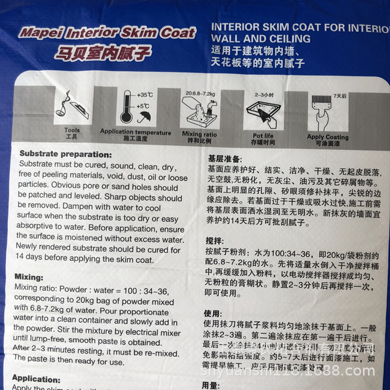 马贝室内腻子 白色 20KG 主图1-3