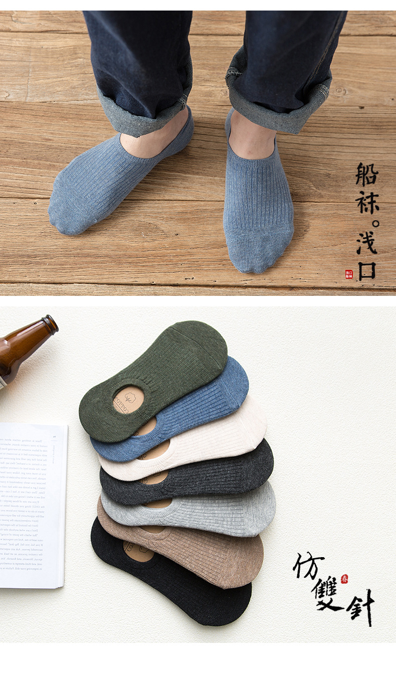 男士商务船袜纯色休闲百搭棉袜竖条纹隐形袜