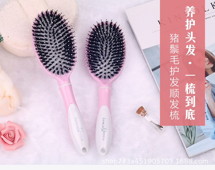 猪鬃毛粉色顺发梳_01.jpg