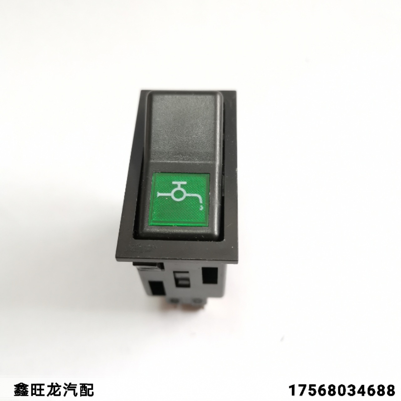 鑫旺龙汽配批发货车电源开关驾驶室翘板开关电磁阀控制配套通用型