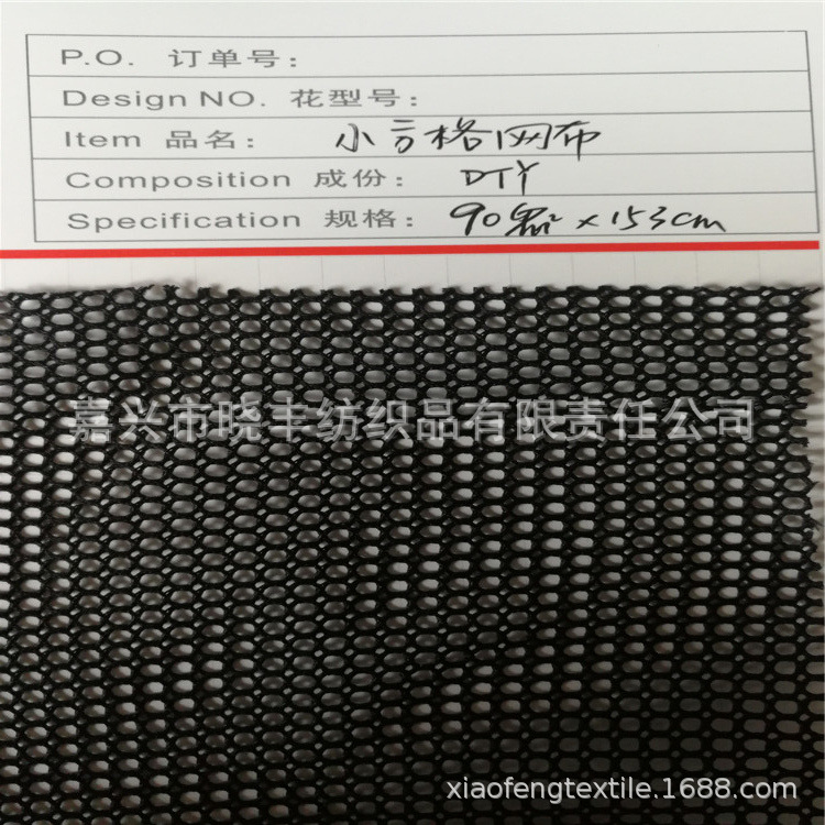 涤纶小方格网布，经编格子网布，户外用品、帐篷、箱包用面料