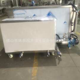 佛山林泰超声波清洗机 超音波清洗设备厂家/报价/图片/论坛/价格