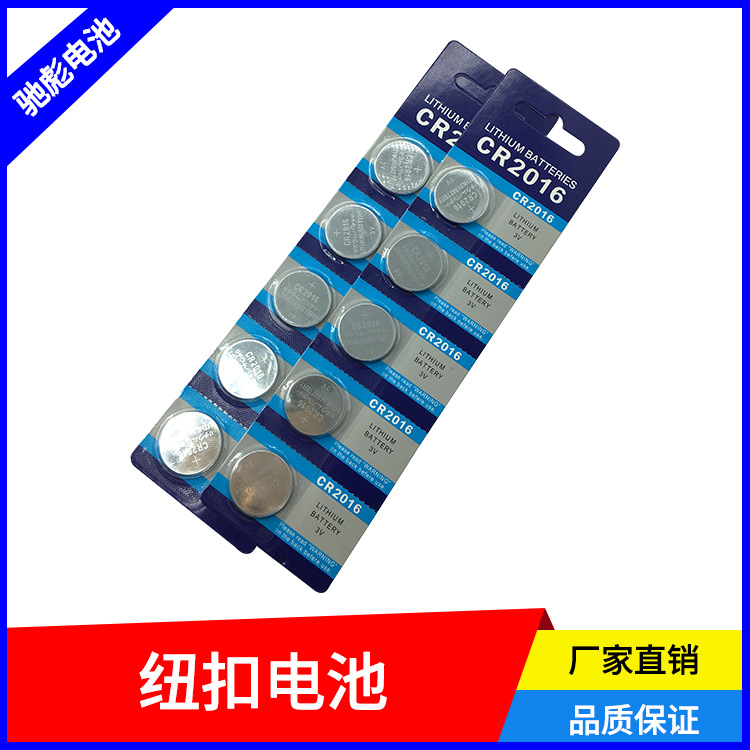 CR2016电池 2016电池 3V2016 电子玩具用2016  2016电池工厂直销