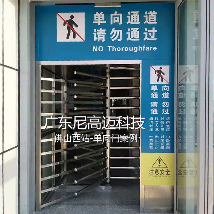 厂家直销三翼手动旋转闸 不锈钢全高120度旋转闸车站不锈钢旋转闸