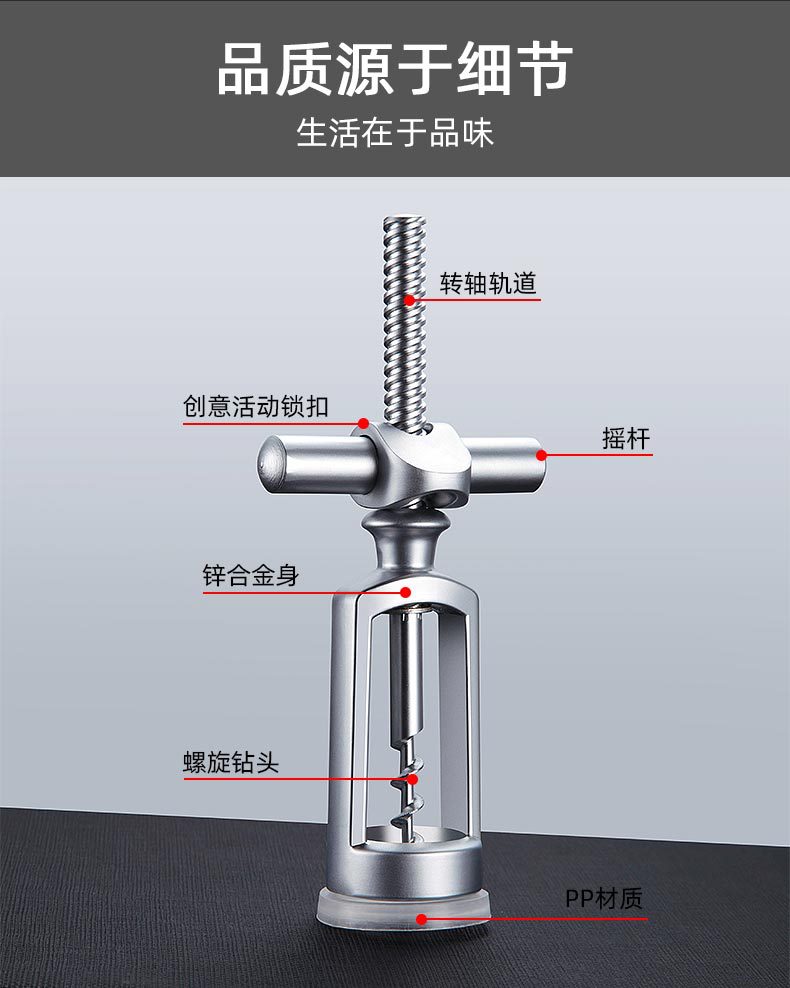 开瓶器_05.jpg