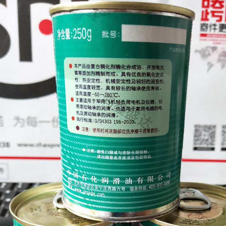 7001高低温轴承脂2