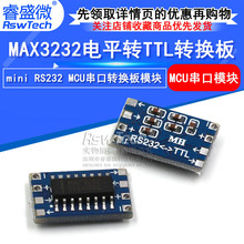MAX3232电平转TTL电平转换板 mini RS232 MCU串口转换板模块