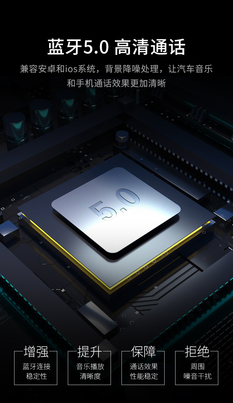 05-蓝牙5.0.jpg