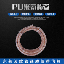 廠家供應波紋軟管 塑料伸縮軟管 聚氨酯PUR吸料管 吸塵管 集塵管