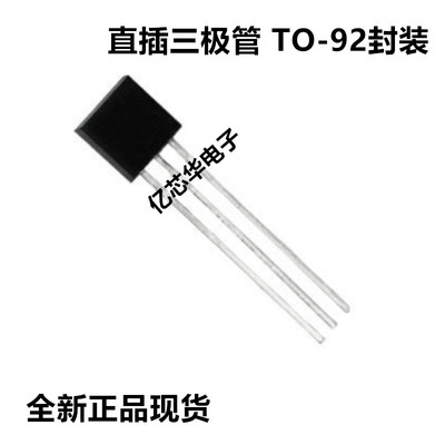 S8850 D331 D檔直插TO-92 500ma 40V pnp晶體三極管 8050 DIP NPN