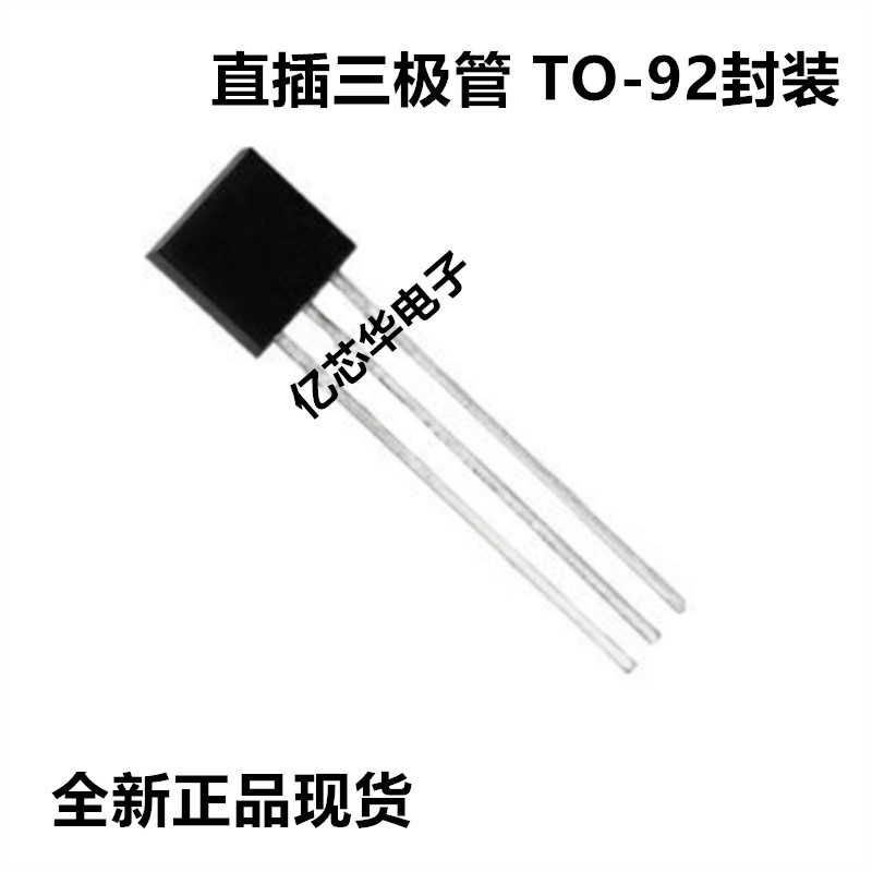 S8850 D331 D檔直插TO-92 500ma 40V pnp晶體三極管 8050 DIP NPN
