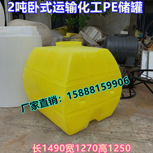 2����ʽ�Ӻ񃦲���ˮ�� 2000L�����|����Ͱ ����Ͱ 2�����\ݔ����