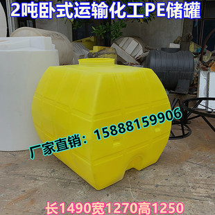 2����ʽ�Ӻ񃦲���ˮ�� 2000L�����|����Ͱ ����Ͱ 2�����\ݔ����