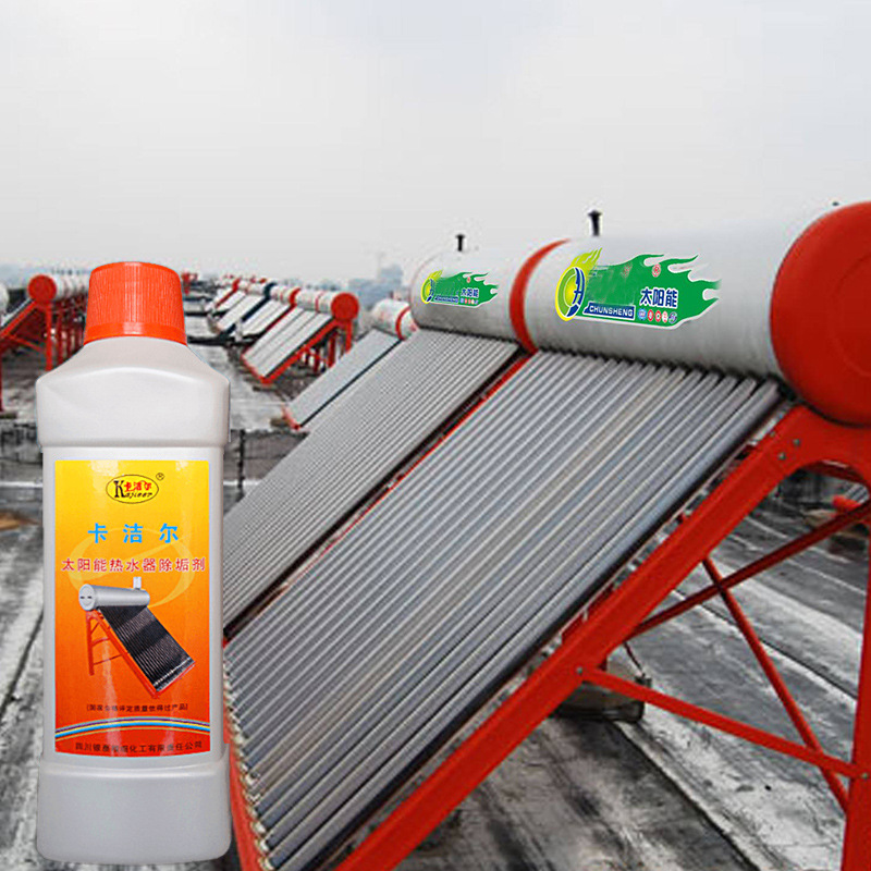 卡洁尔太阳能热水器除垢剂太阳能热泵清洗剂太阳真空管水箱除垢