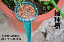 园艺种花种菜工具各种大小的种子播种器移苗器5档可调适打孔器