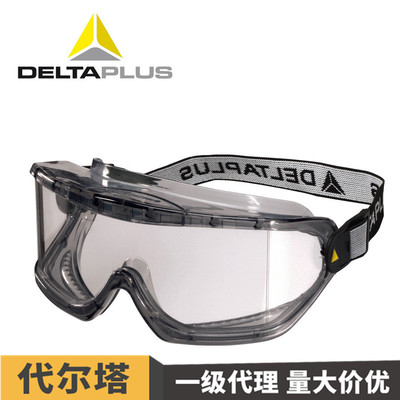 代尔塔101104防护护目喷漆劳保眼镜防化学飞溅防雾骑行眼罩打磨|ms