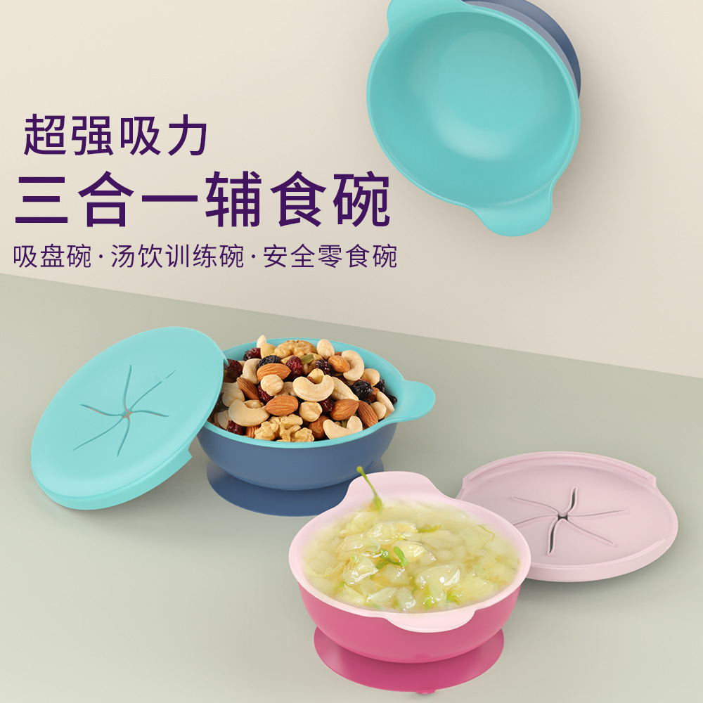 定制宝宝零食碗吸盘碗大吸力带盖辅食盒防洒便携家用硅胶儿童餐具