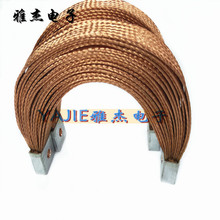 矿用防爆铜编织带软连接 大型设备铜线软连接 电力车编织连接带