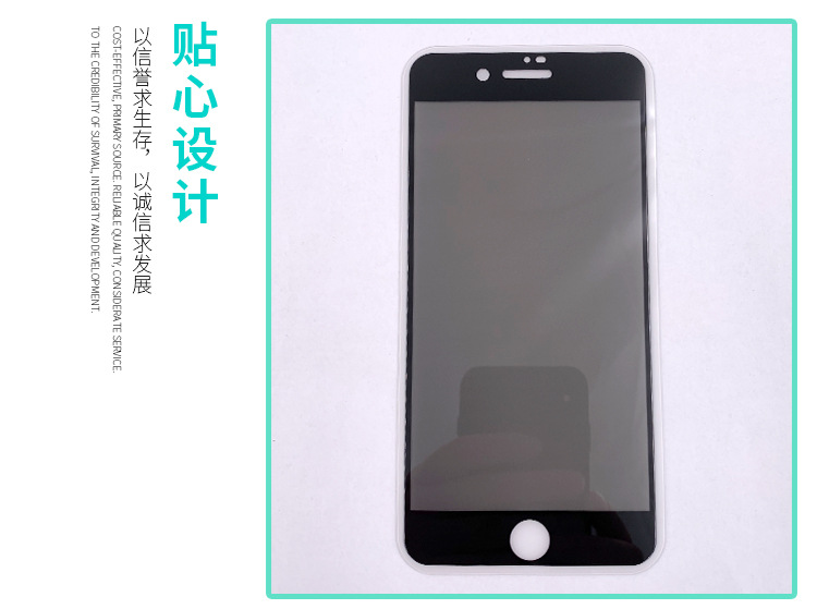 全屏防窥钢化膜